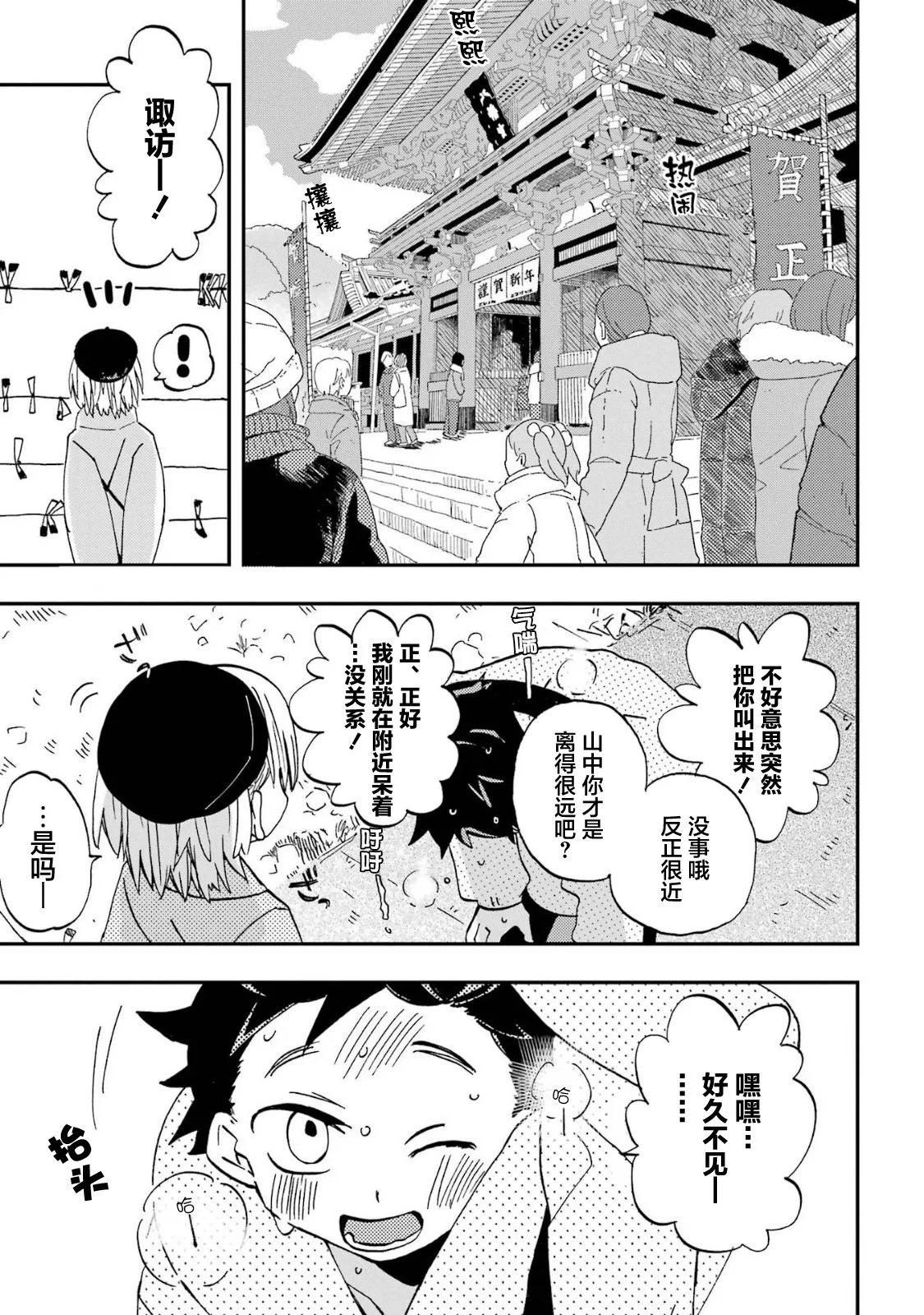 第19话4