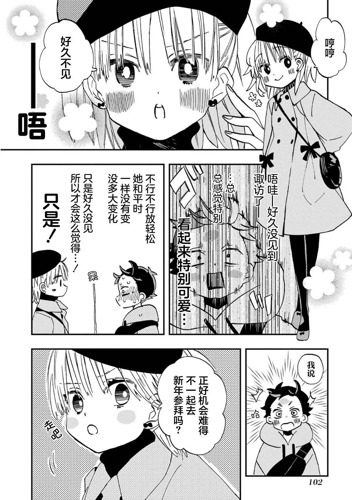 第19话5