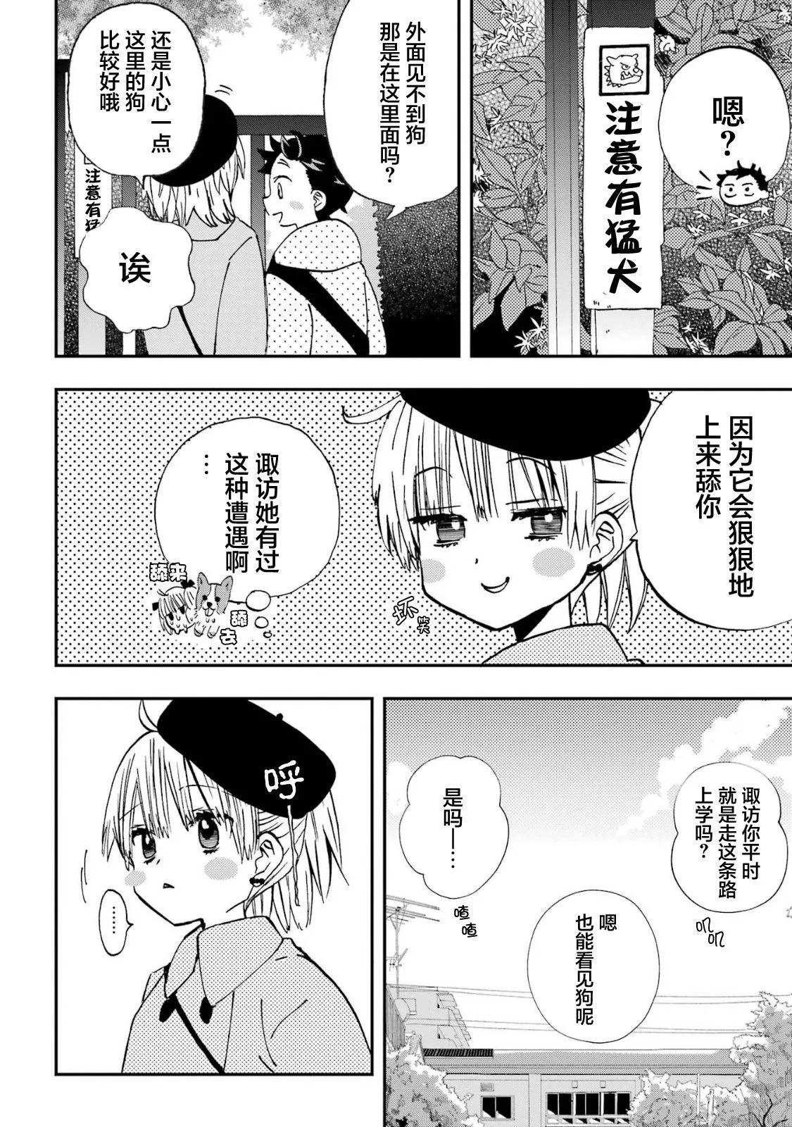 第19话7
