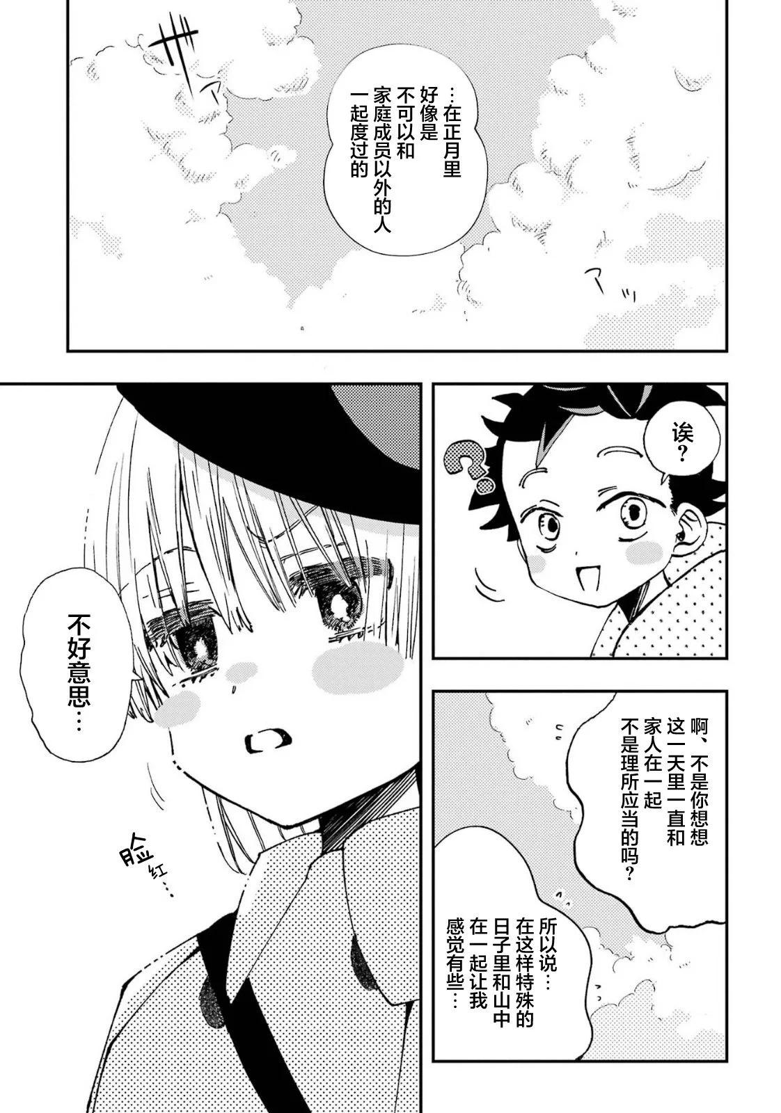 第19话8