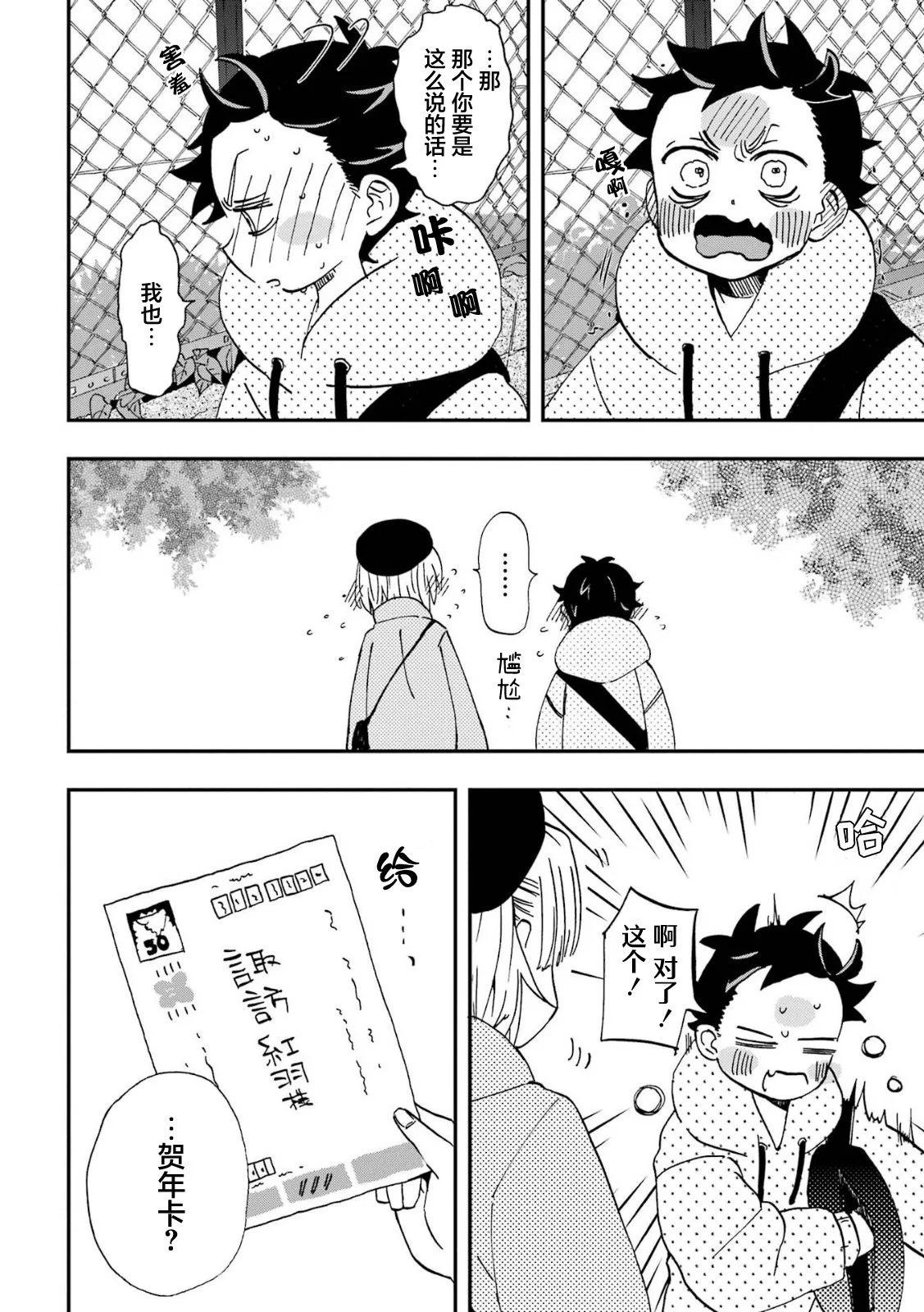 第19话9