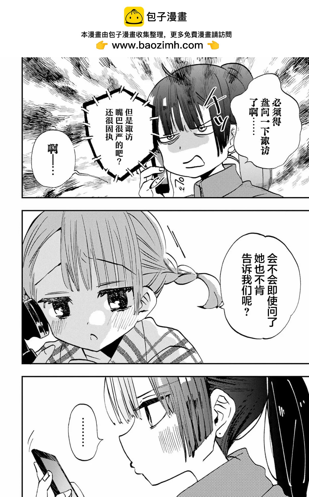 第20话1