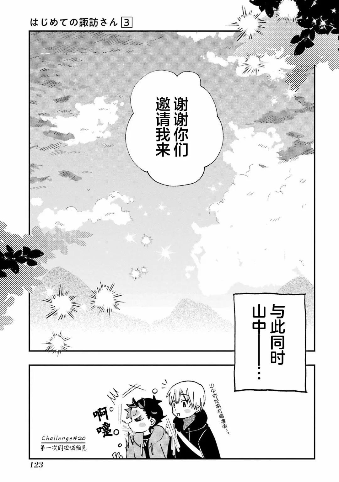 第20话12