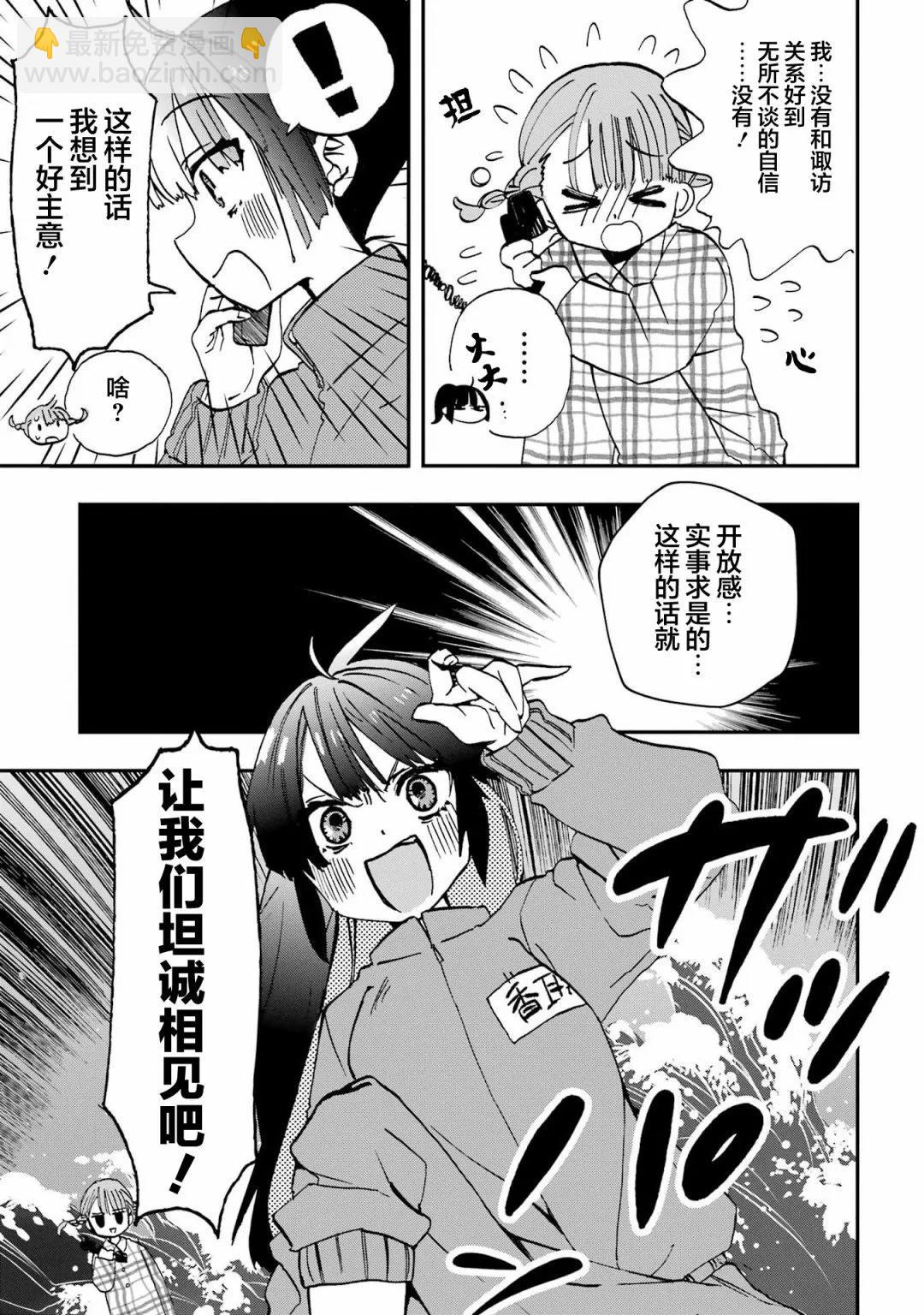 第20话2