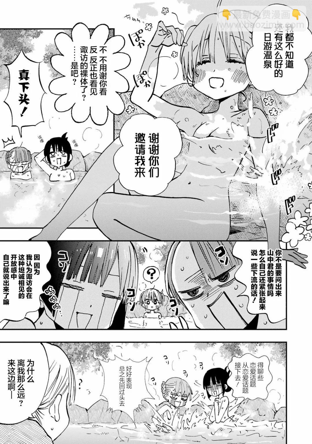 第20话4