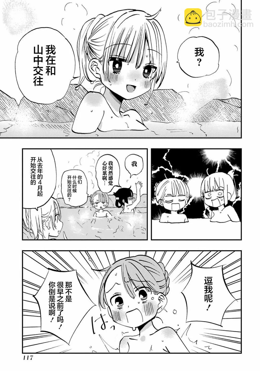 第20话6