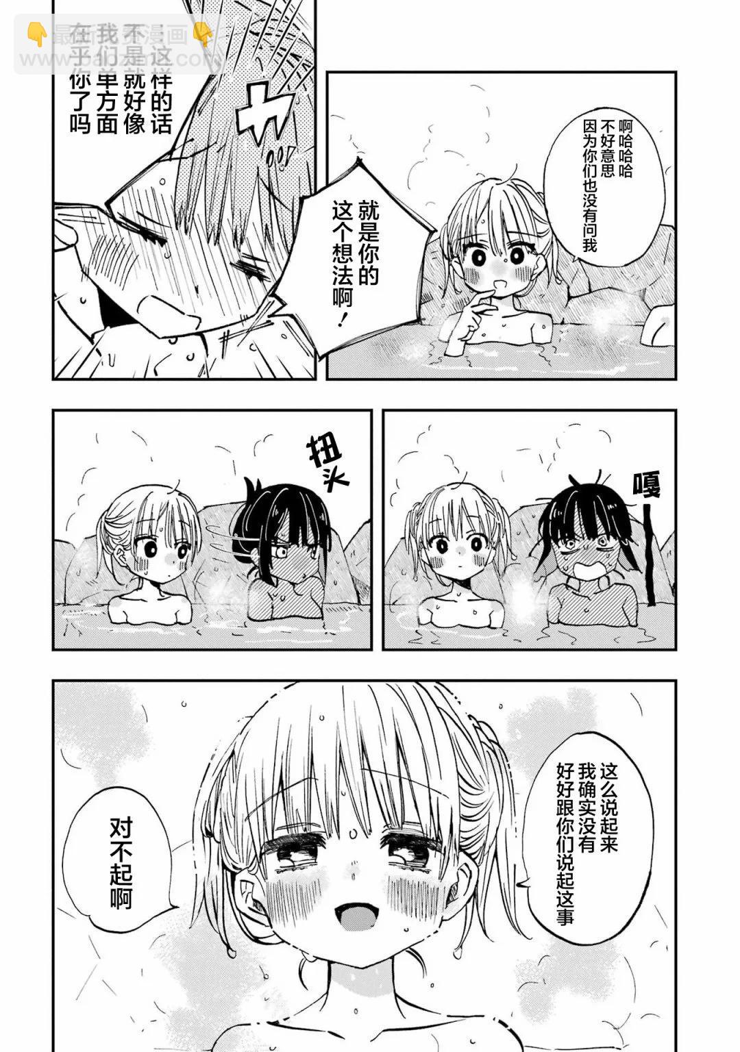 第20话7