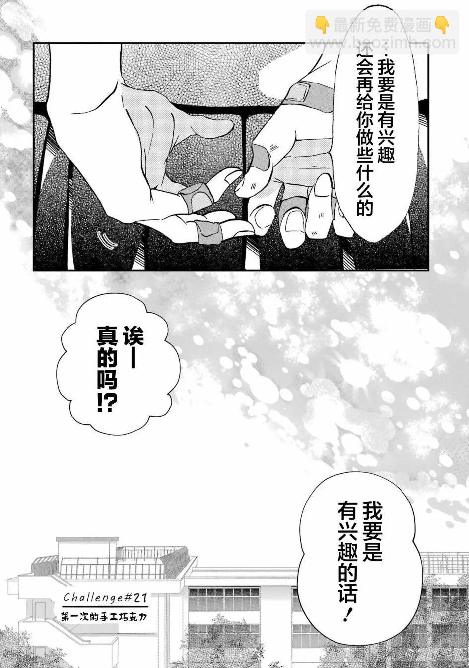 第21话11