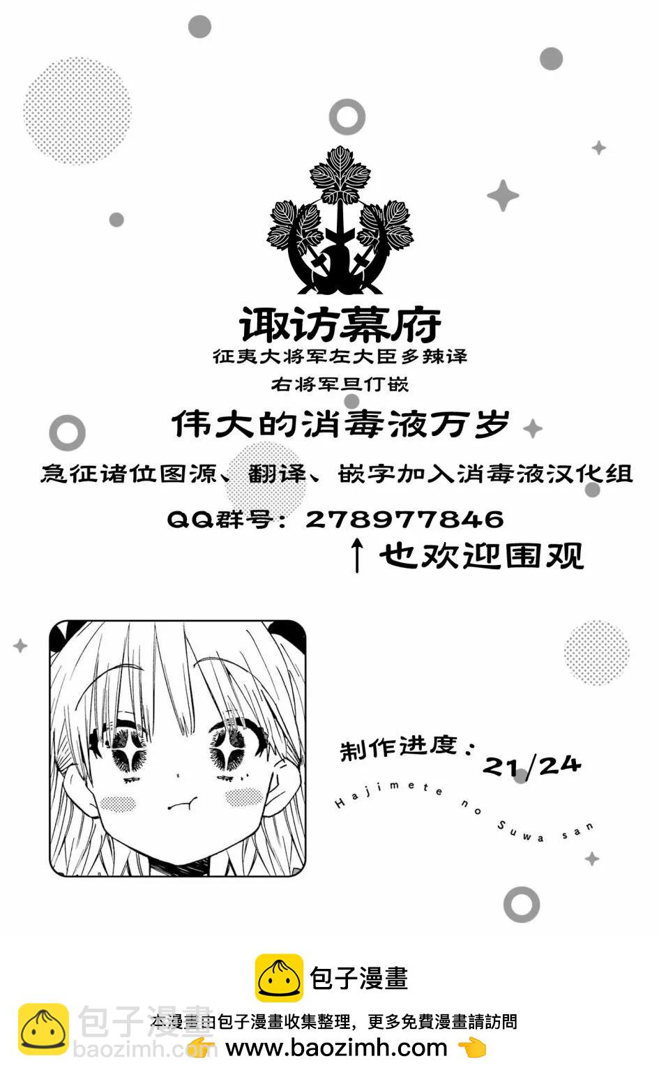 第21话12
