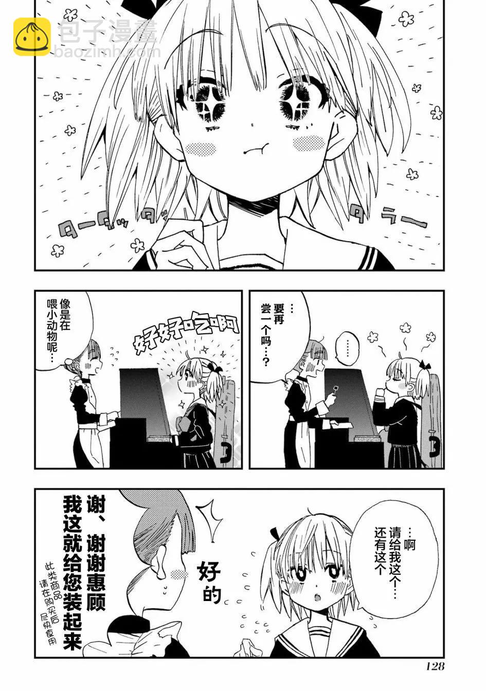 第21话3