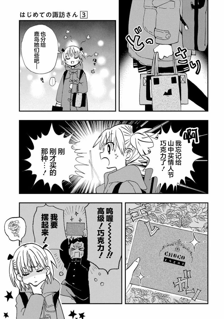 第21话4