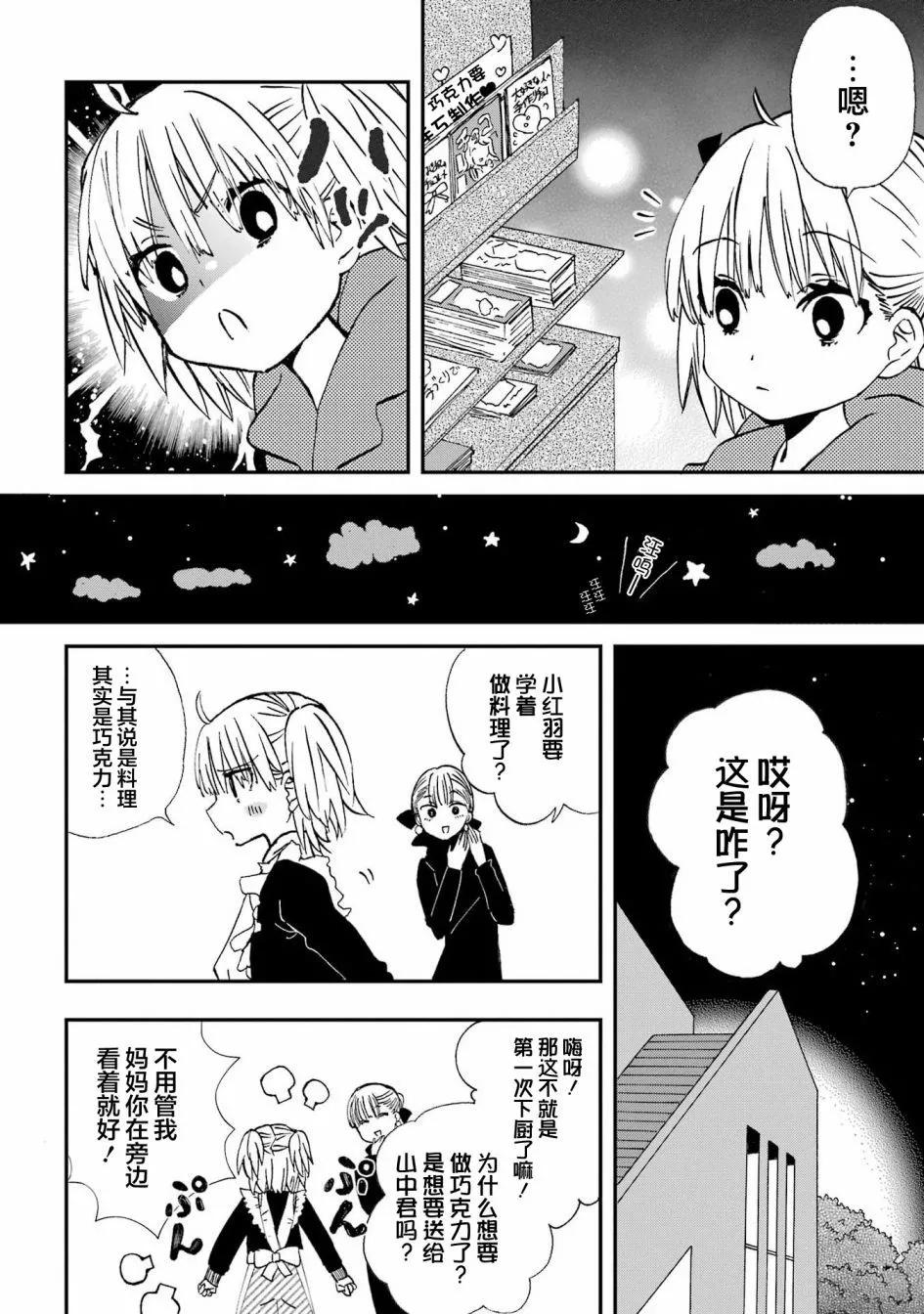 第21话5