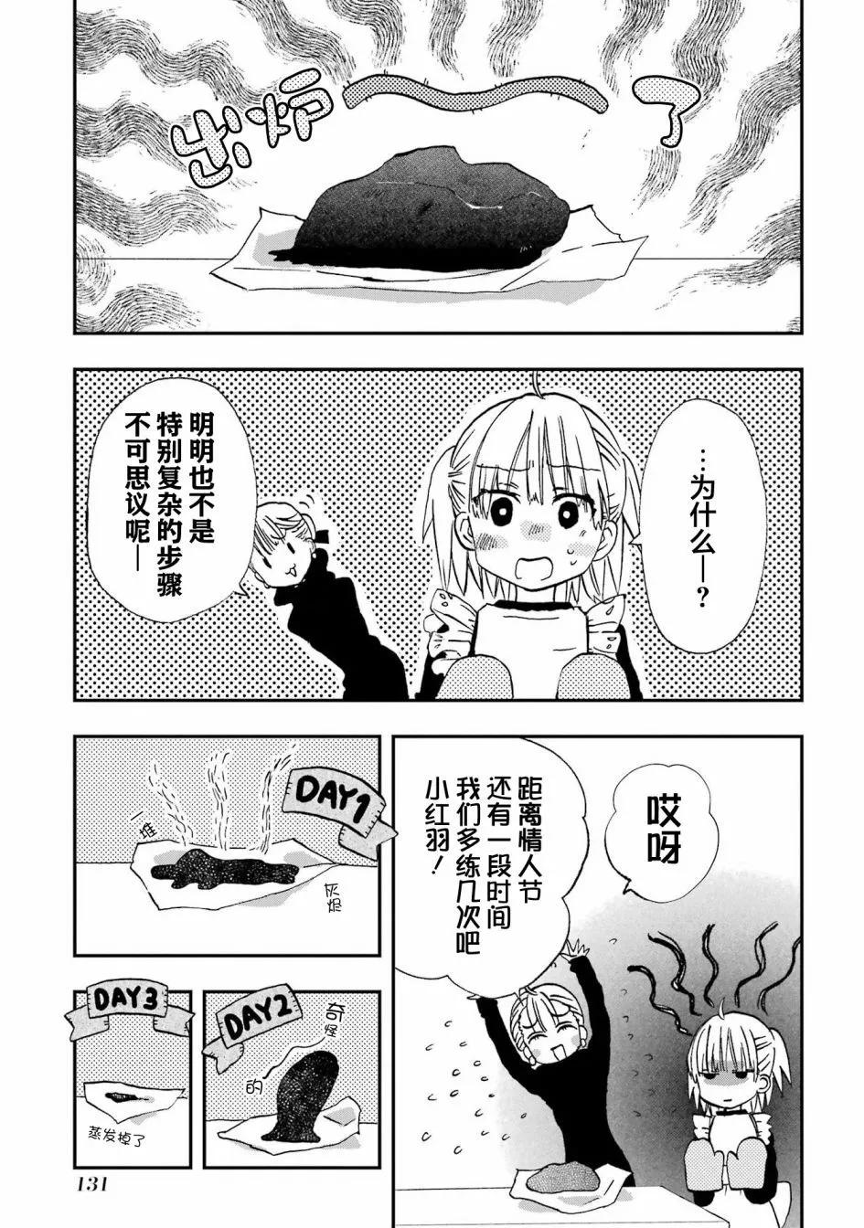 第21话6