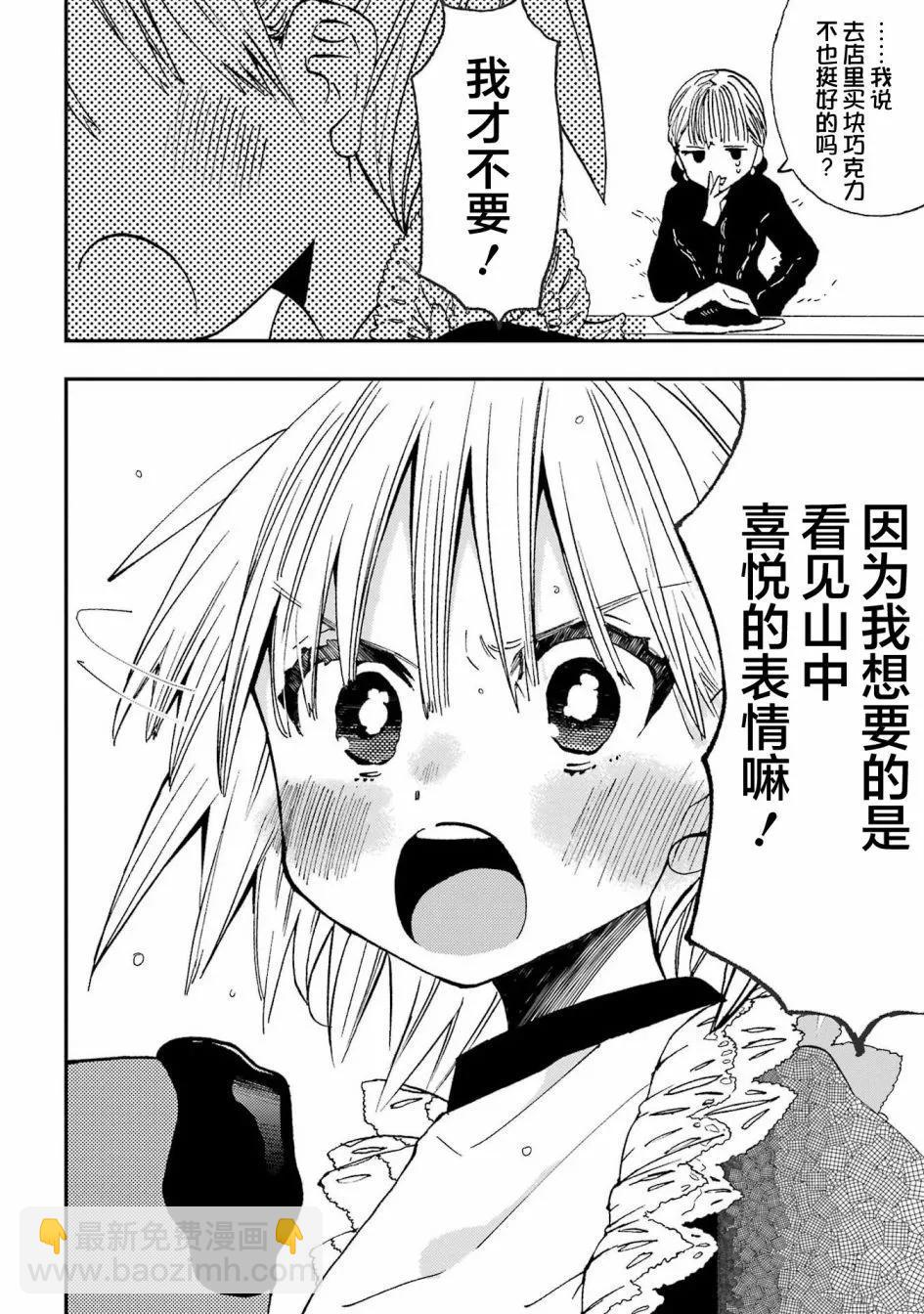 第21话7