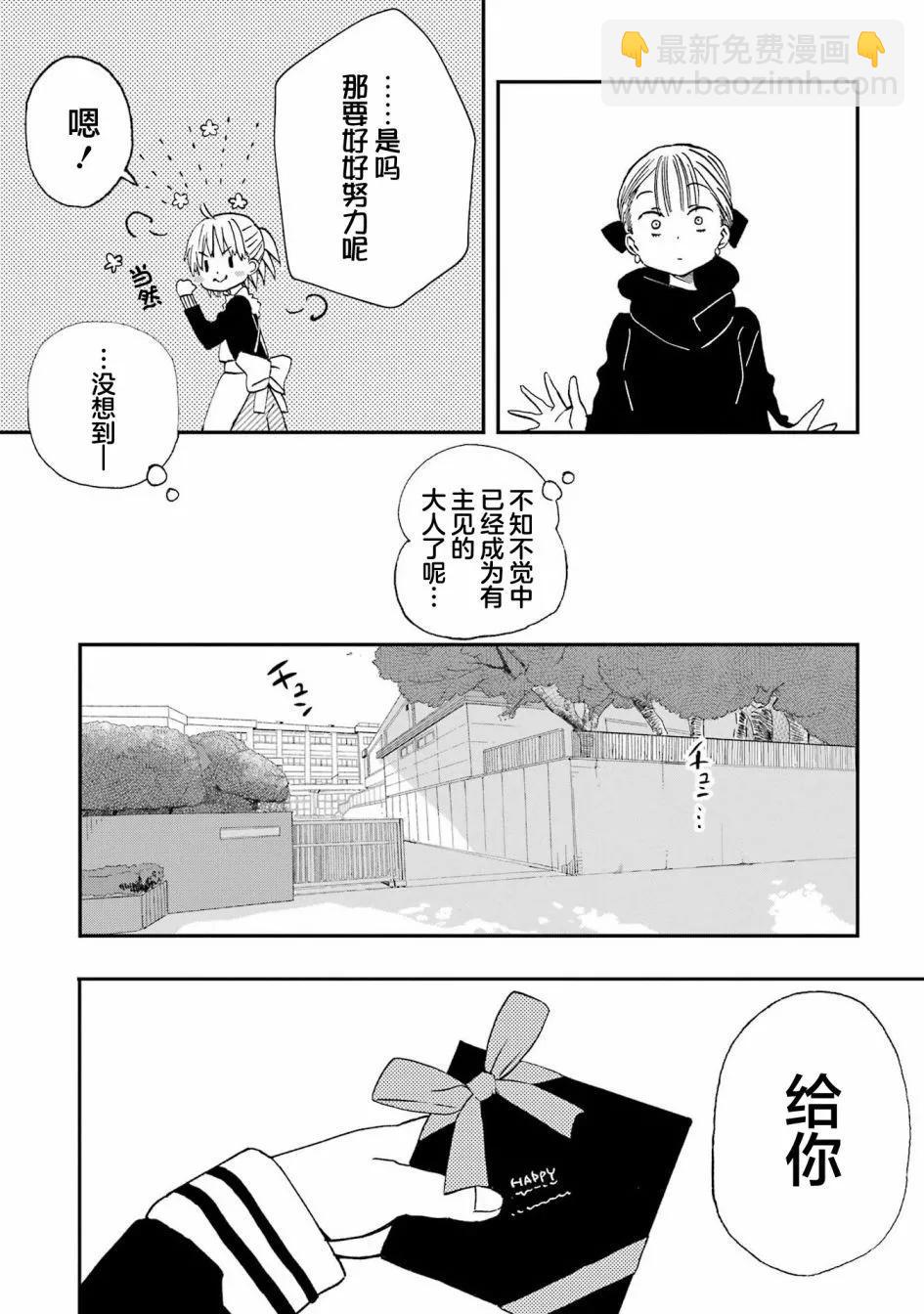 第21话8