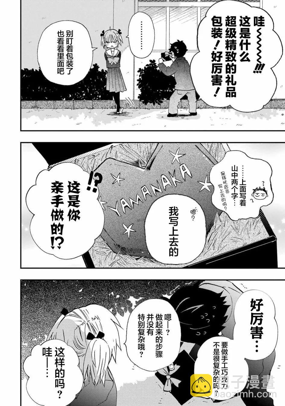 第21话9