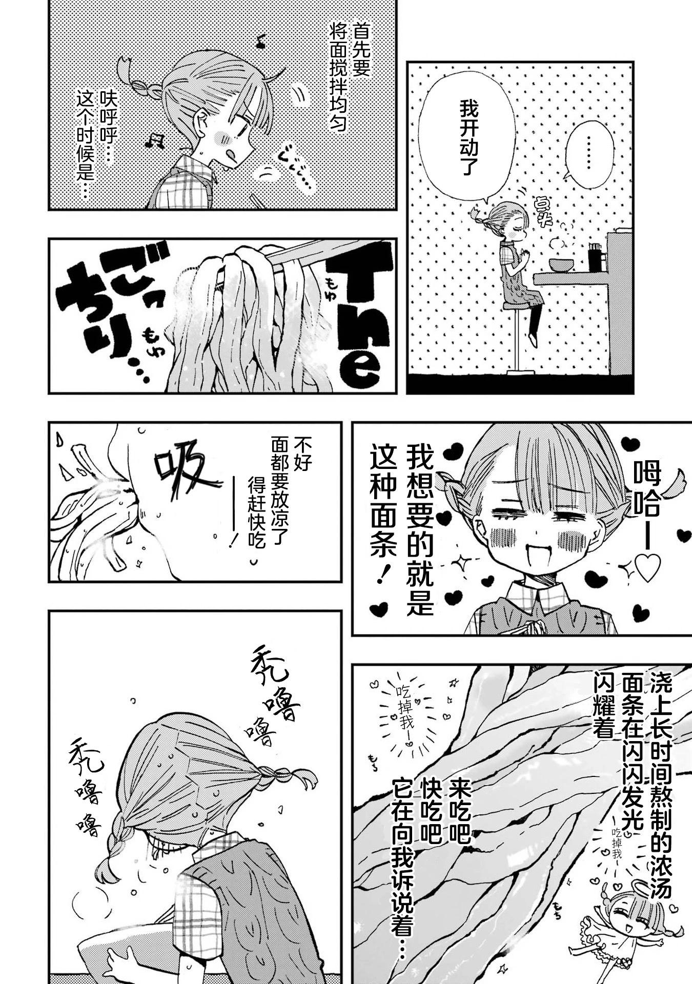 番外篇3