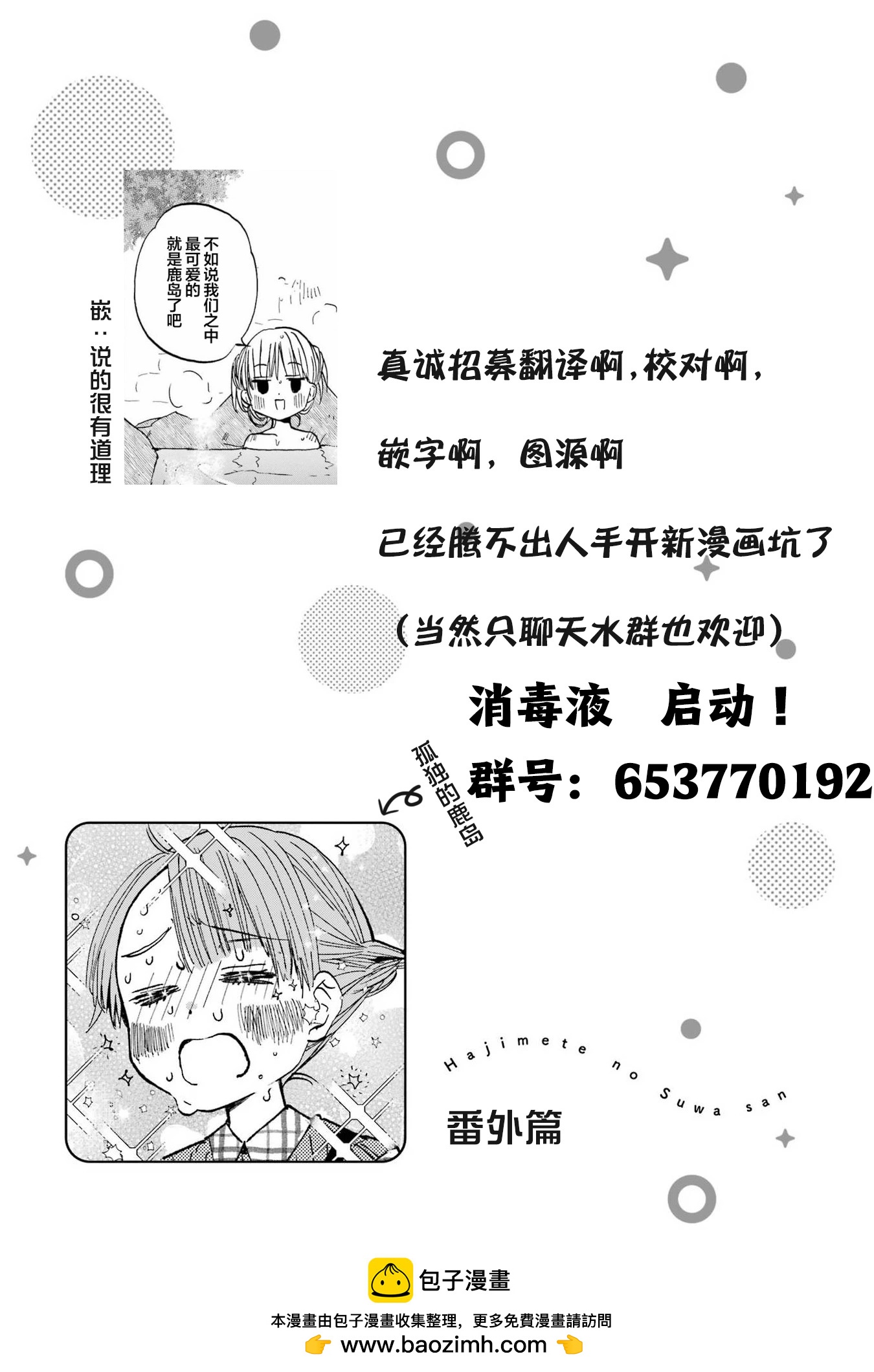 番外篇6