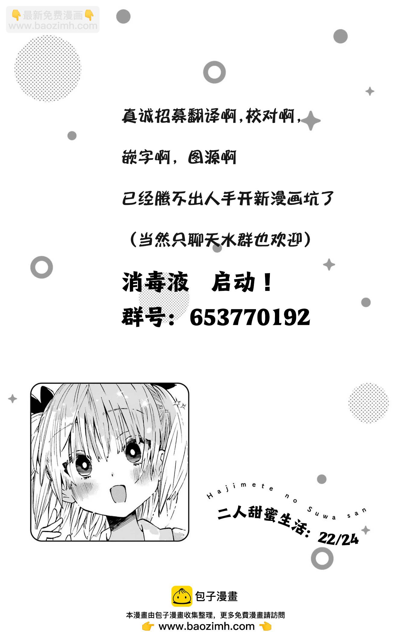 第22话12
