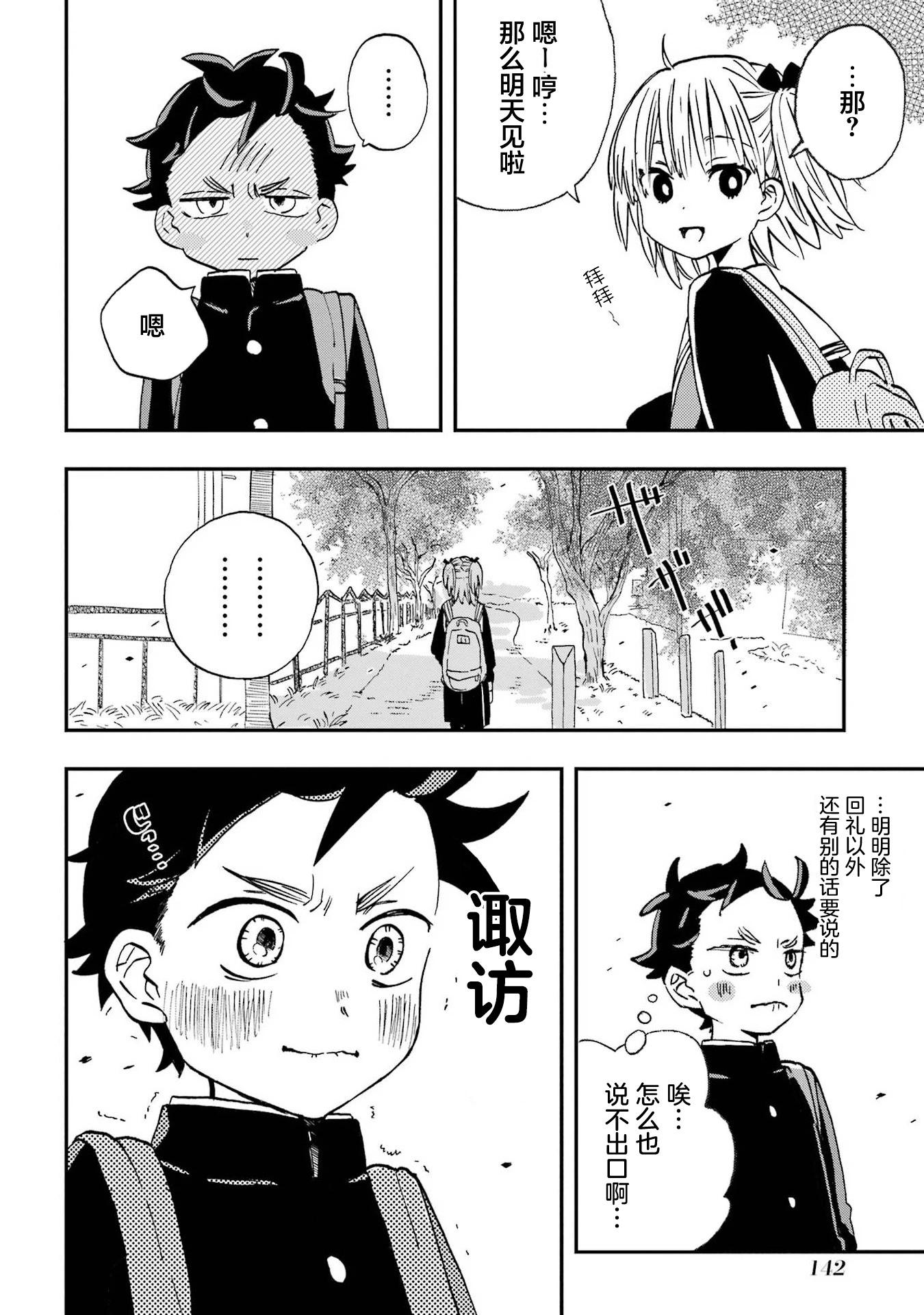 第22话3