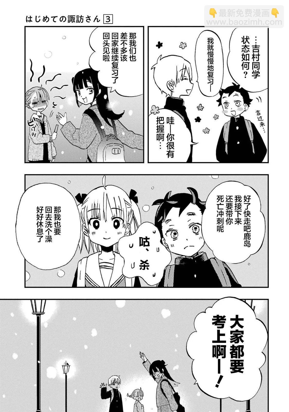 第24话10
