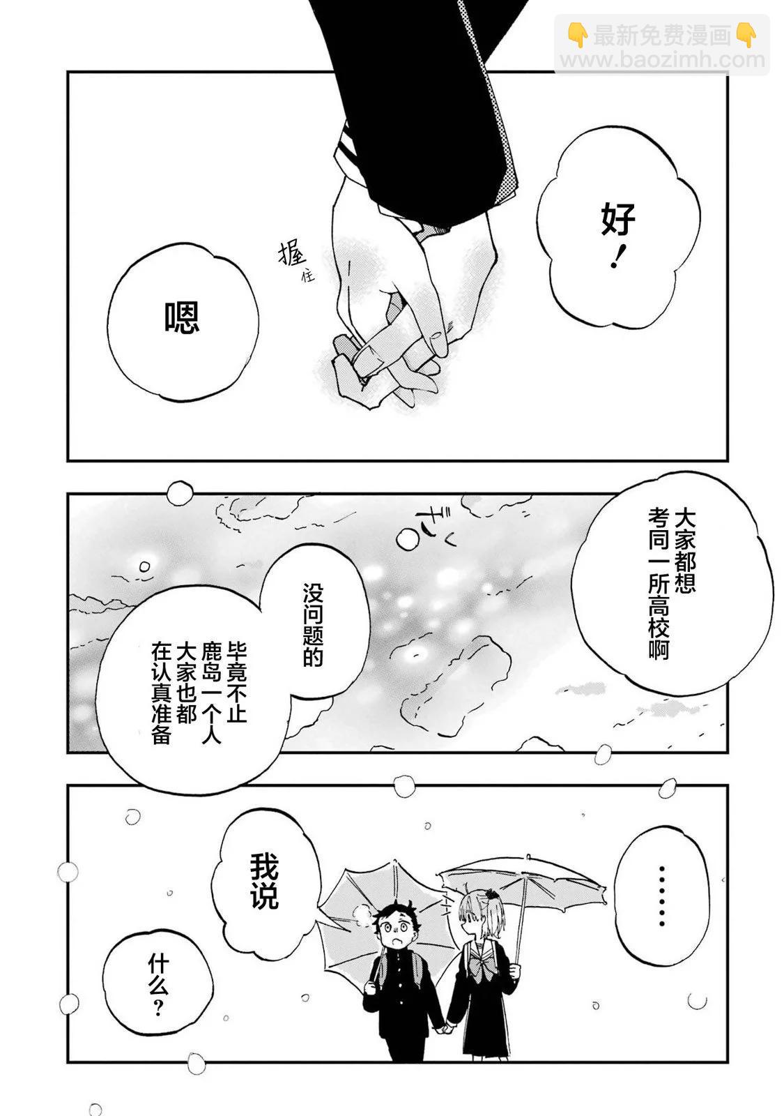 第24话12