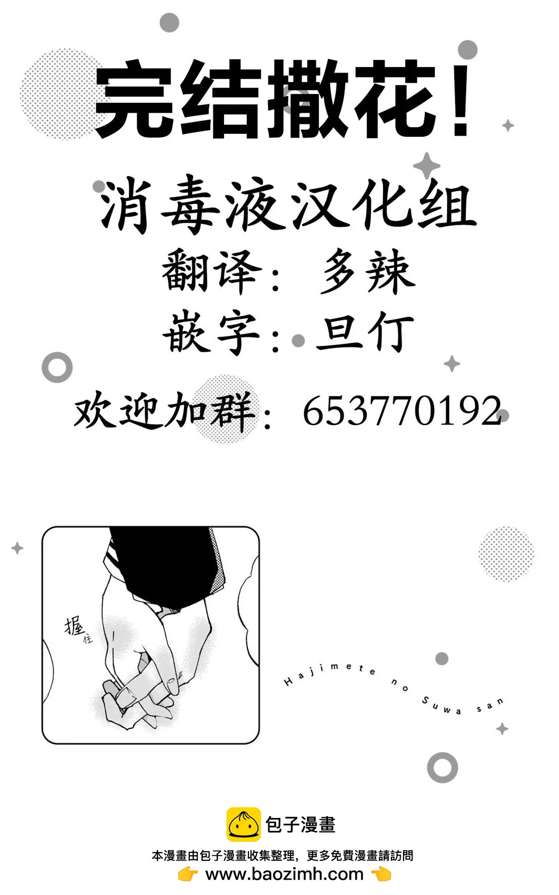 第24话16