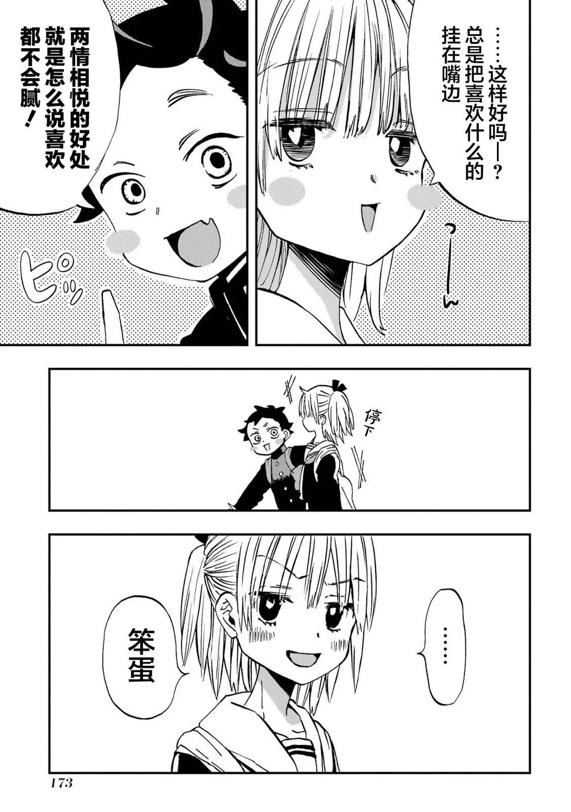 第24话2