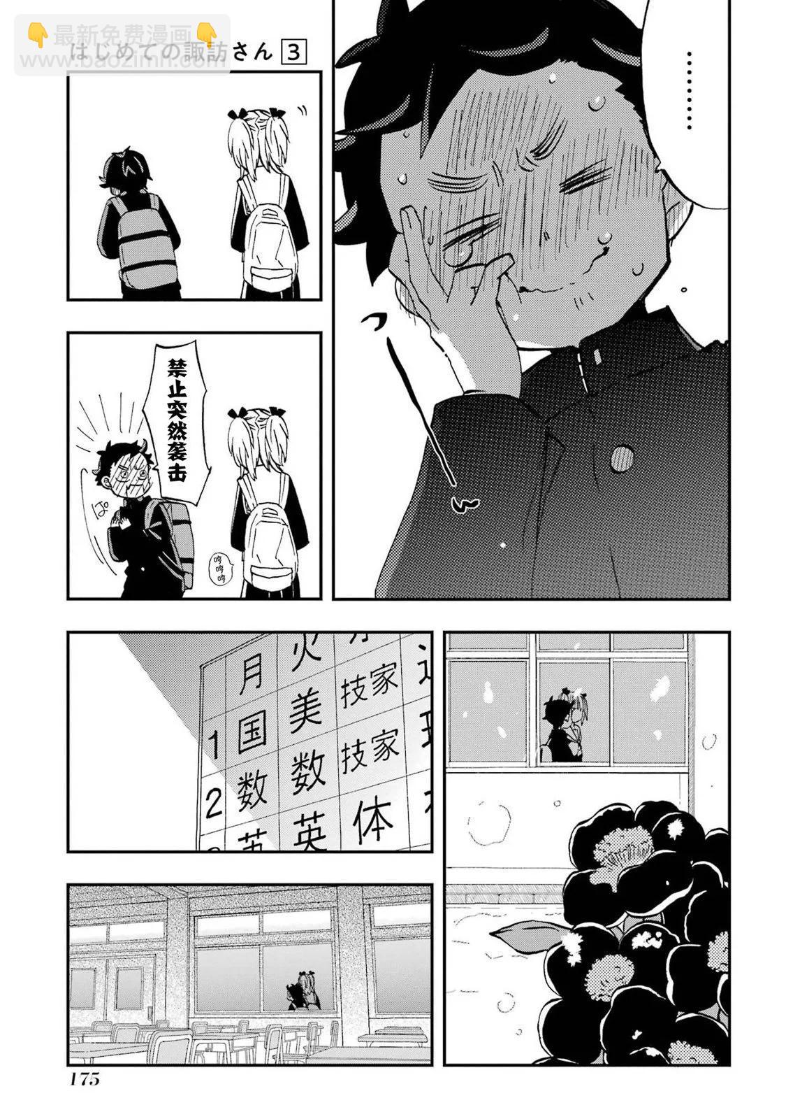 第24话4