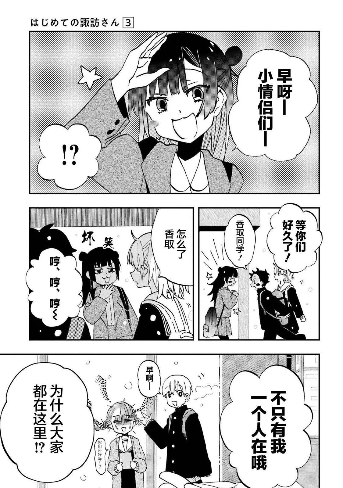第24话8