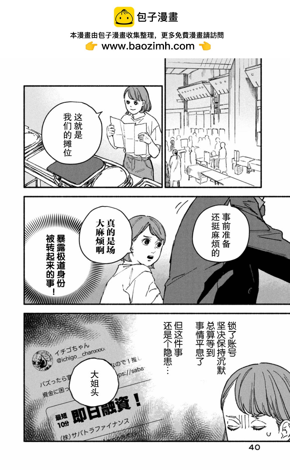 第4话1