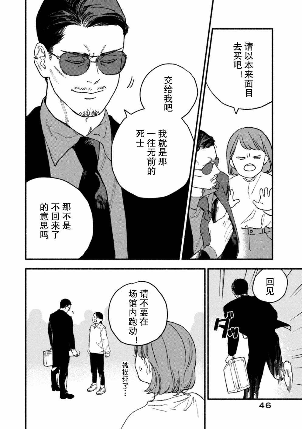 第4话7