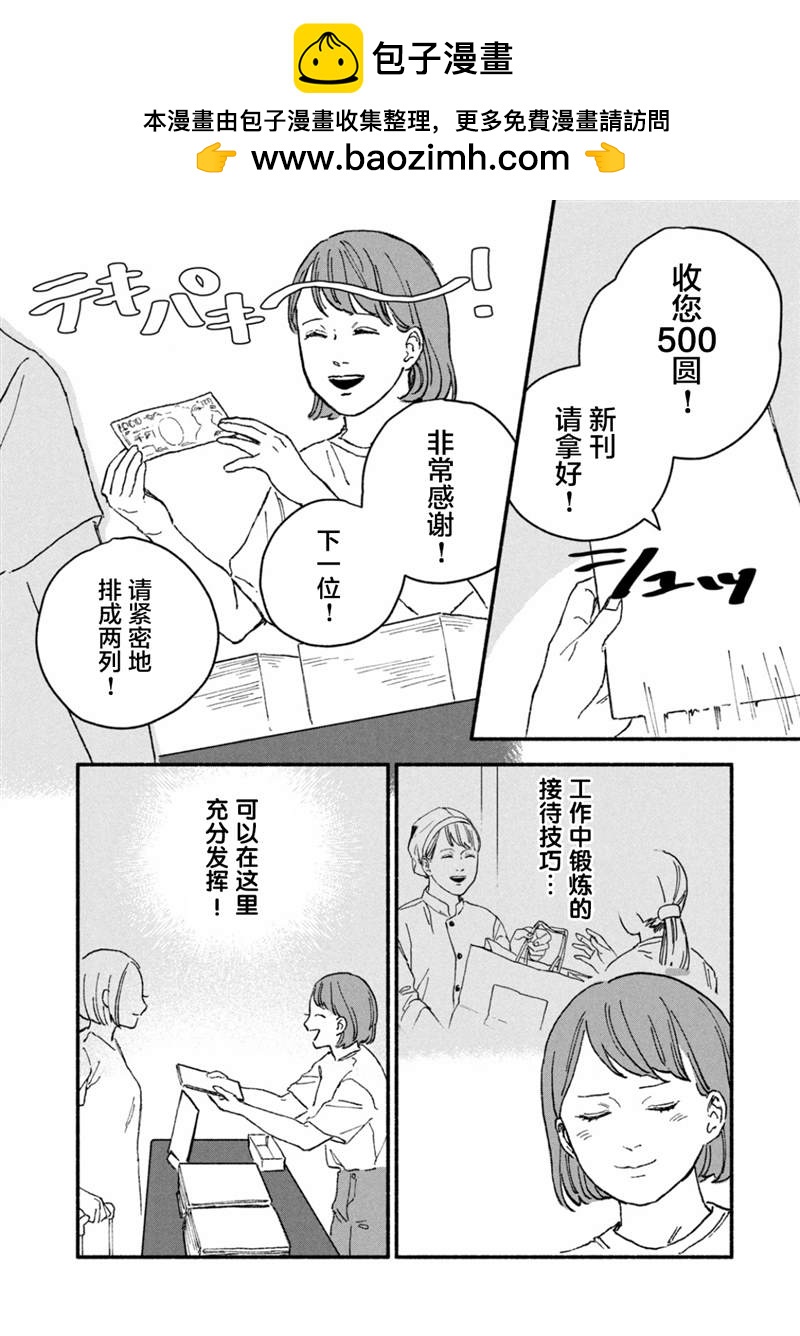 第5话1