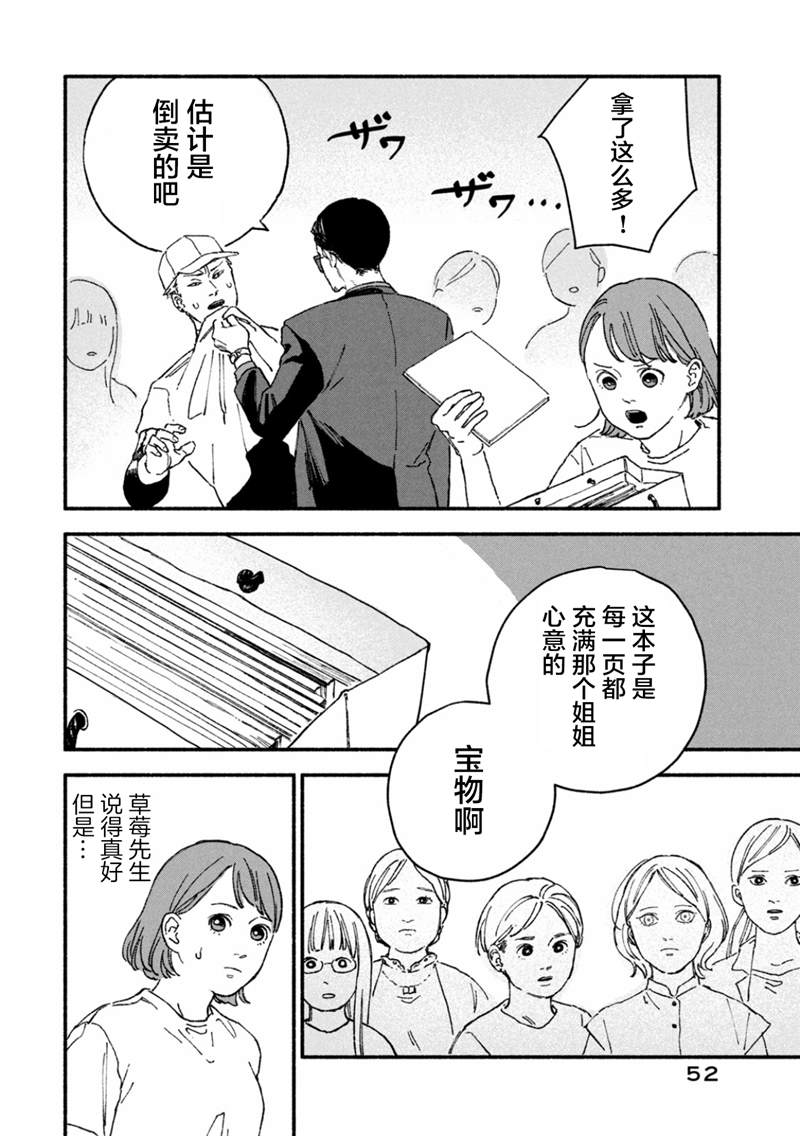第5话5