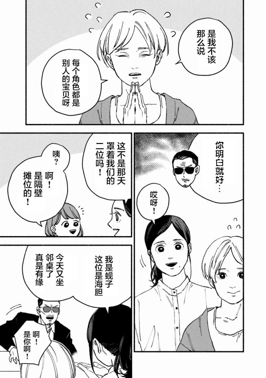 第7话6