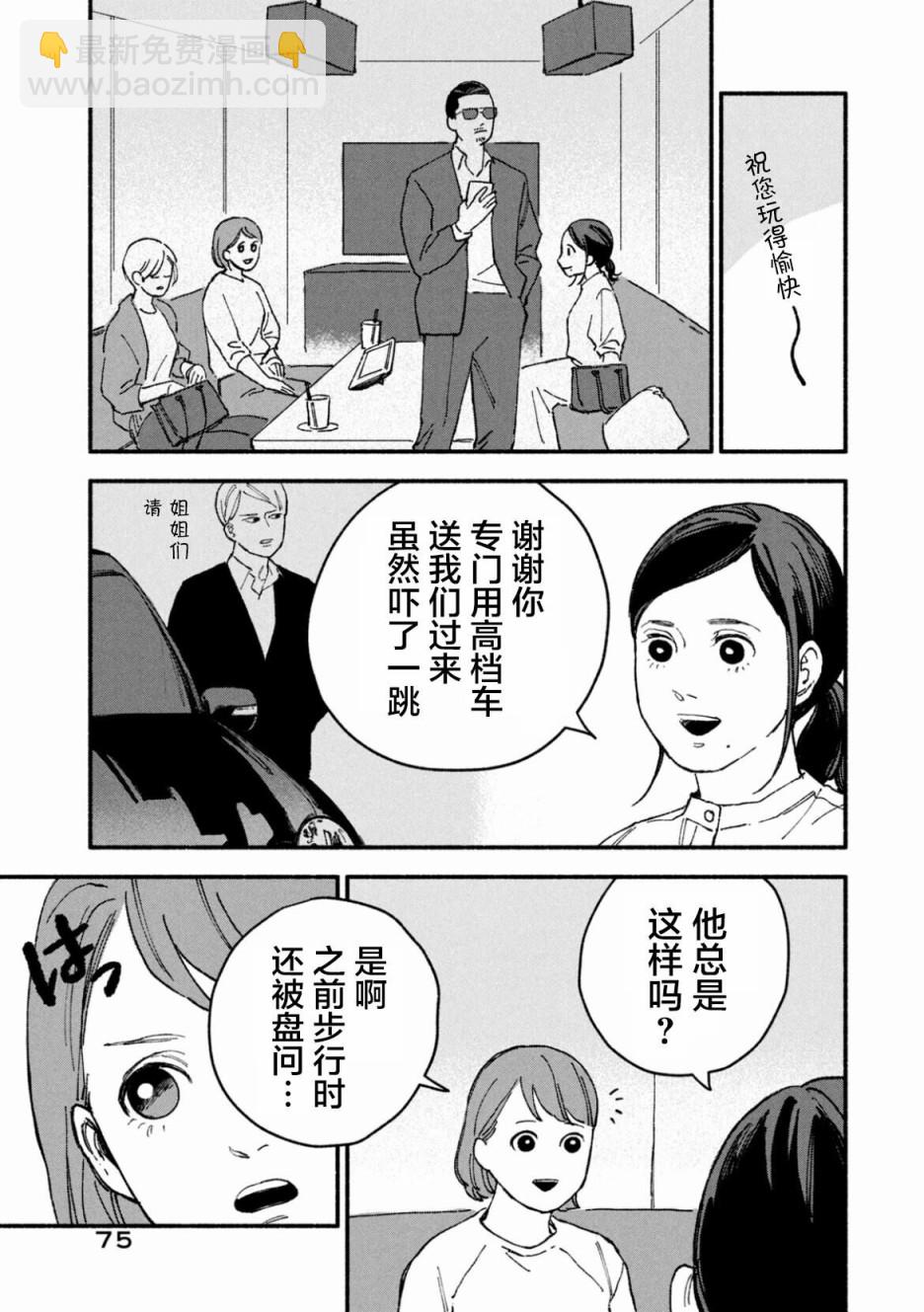 第8话2