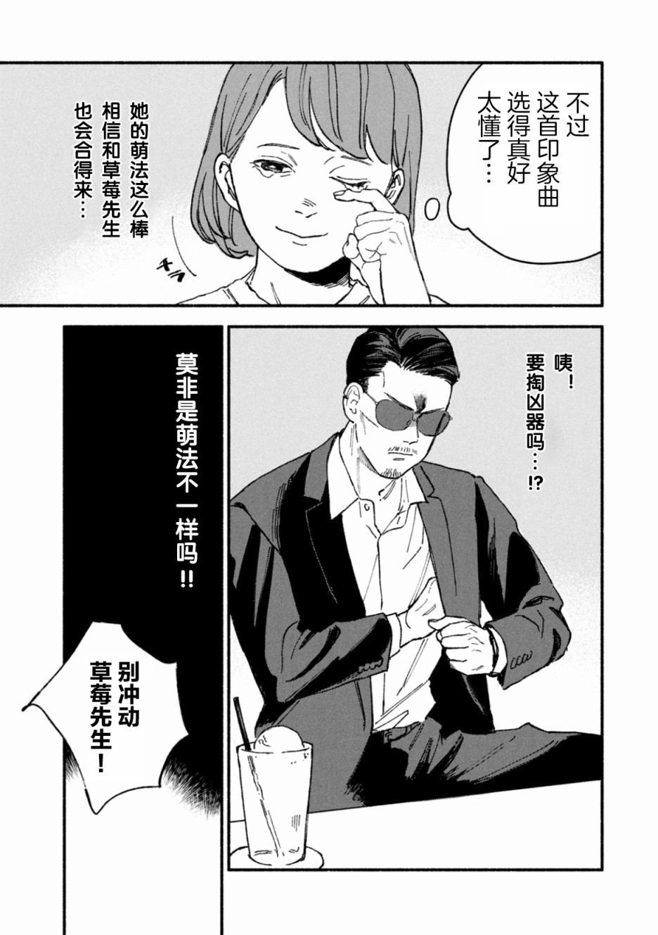 第8话6