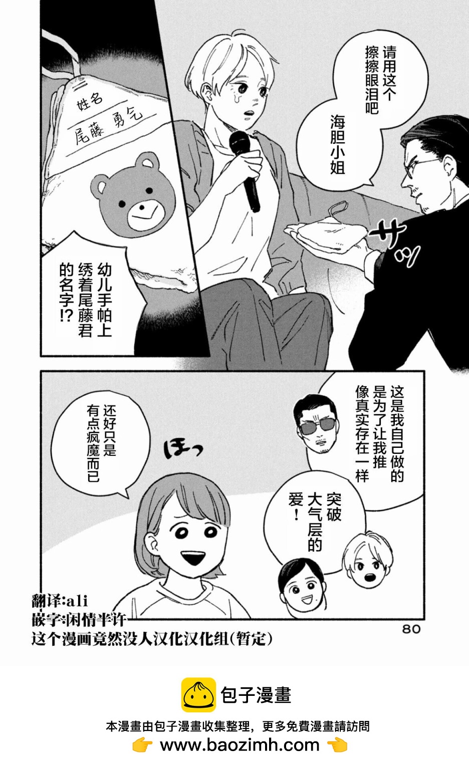 第8话7