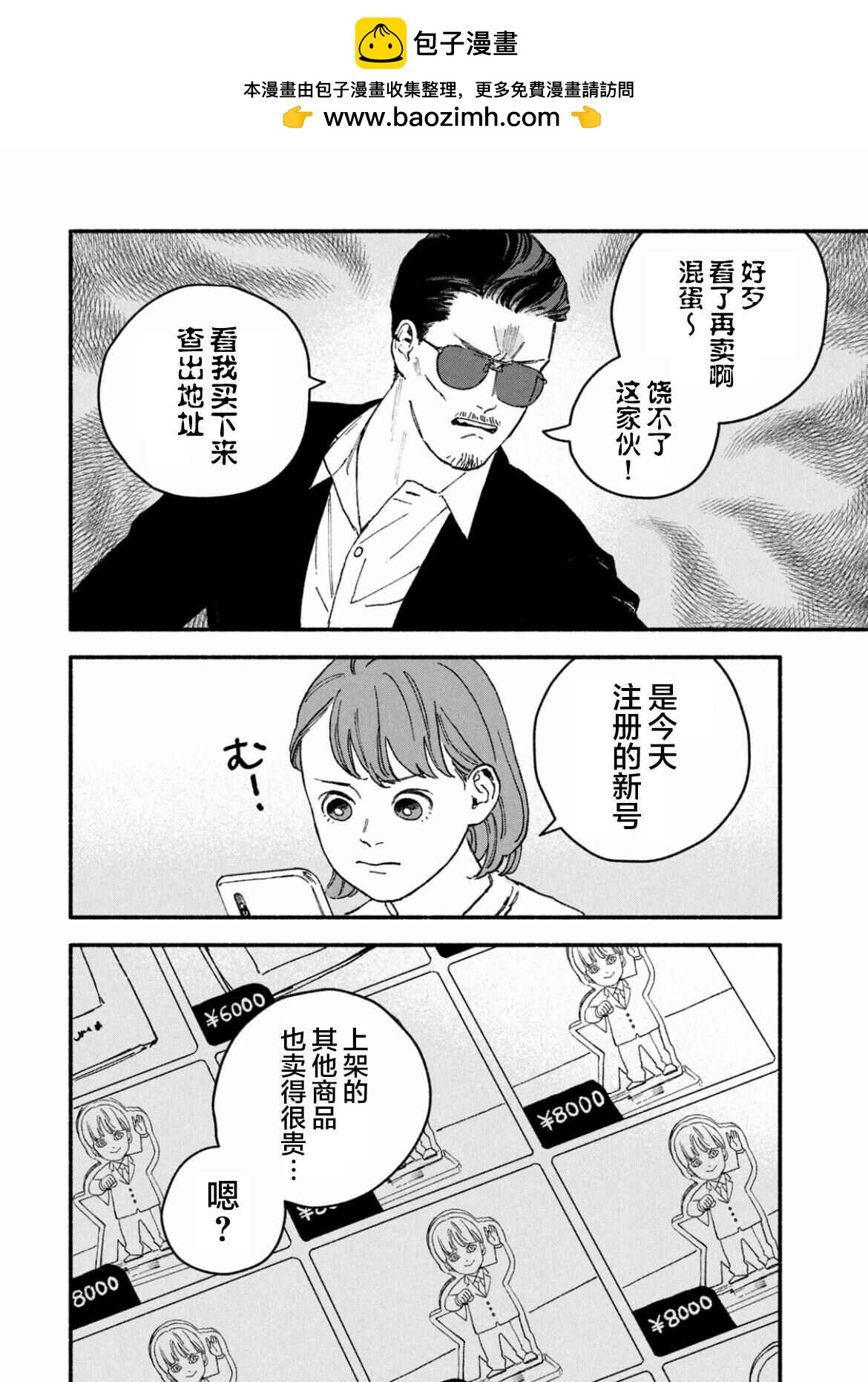 第9话1