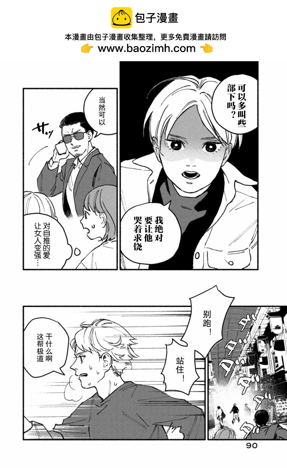 第10话1