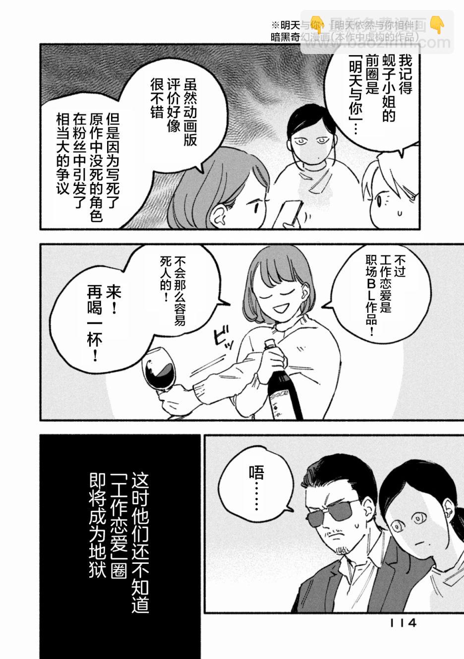 第12话7