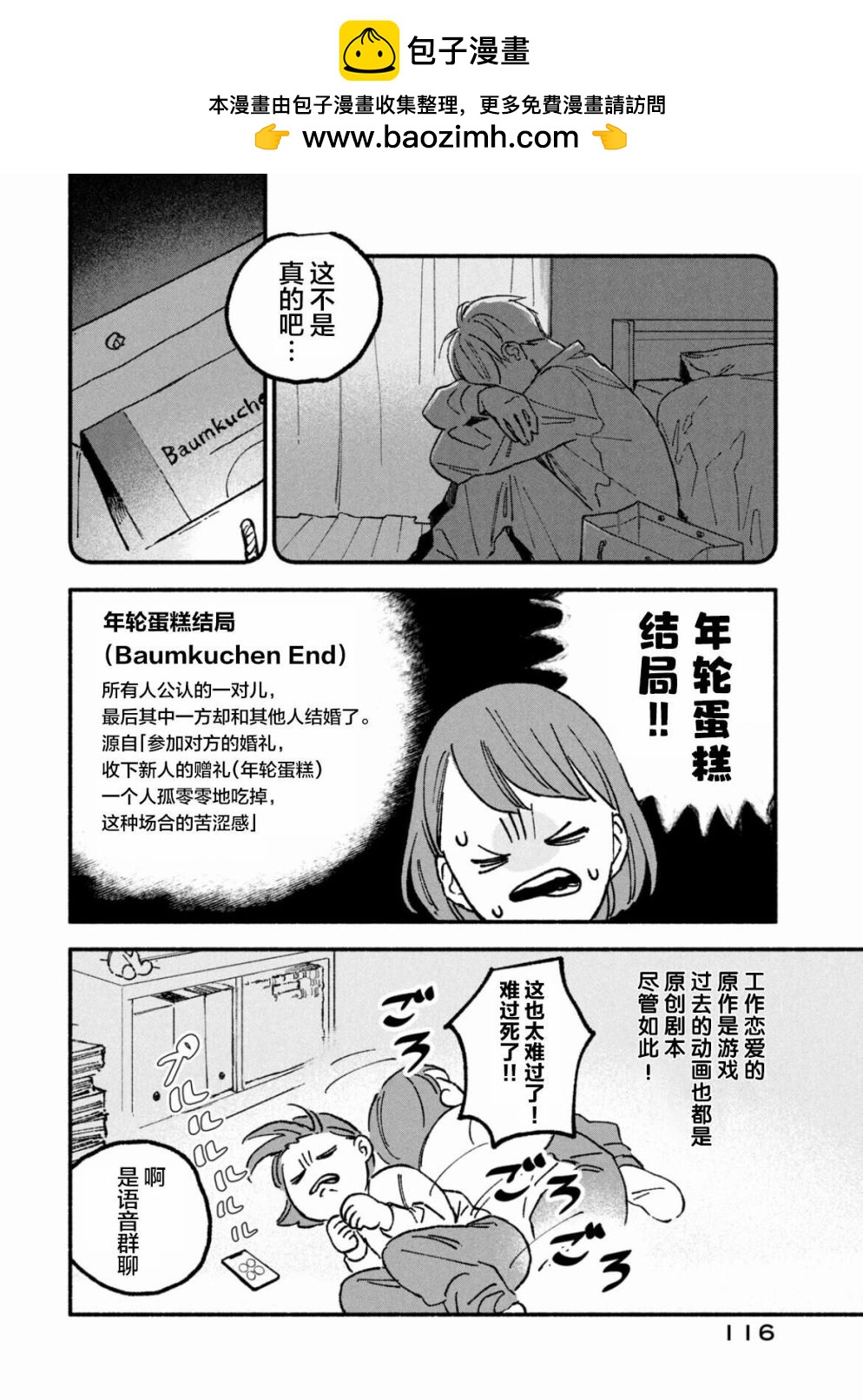 第13话1