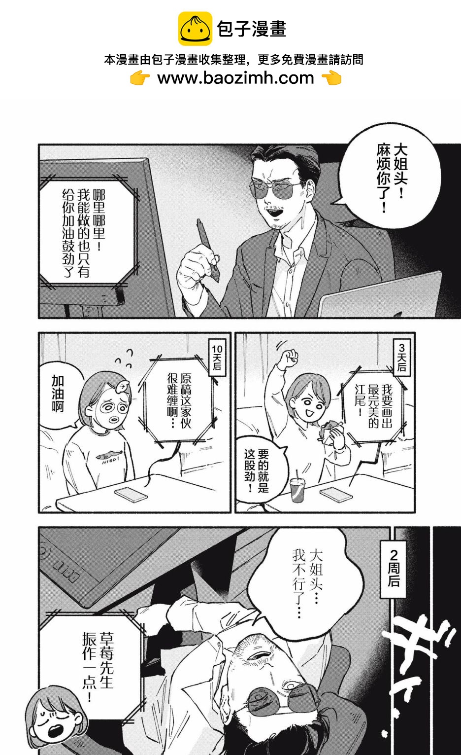 第16话1