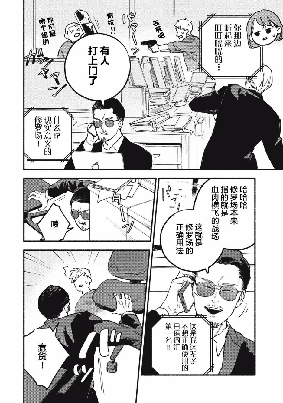 第16话5