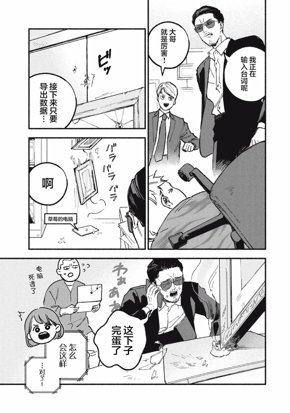 第16话6