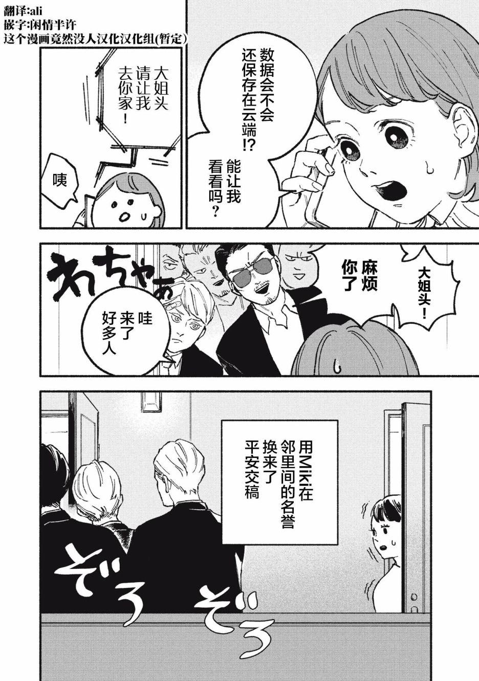 第16话7