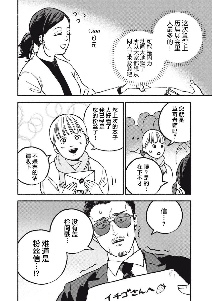 第17话5