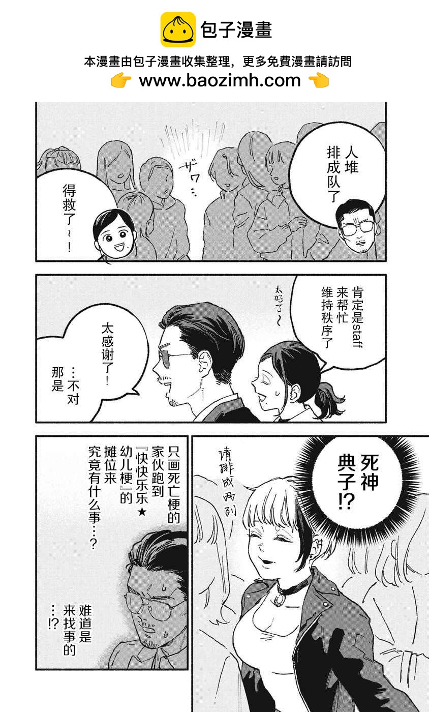第18话1