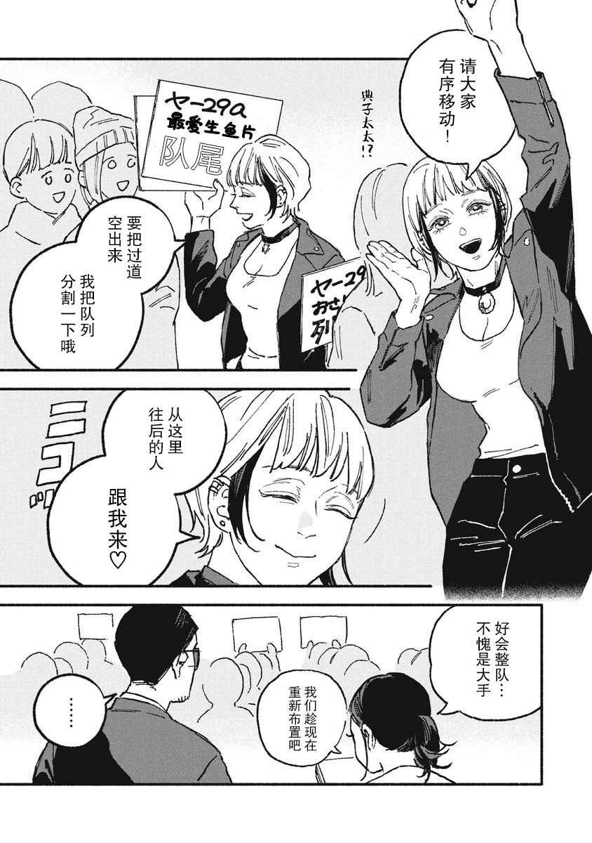 第18话2