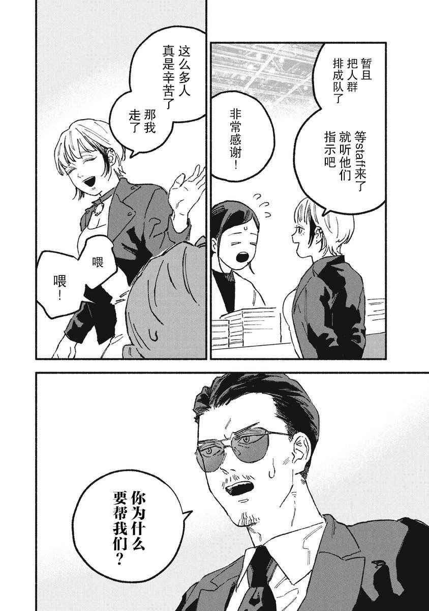第18话3